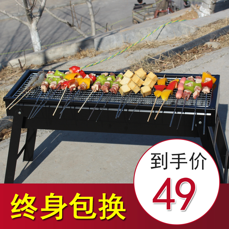 barbecue grill household Thickened paragraph Outsize Barbecue stove outdoors Charcoal Portable Barbecue grill 5 Above full setin the Outdoor/Mountaineer/Camping/Travel Goods , Stoves/Tableware/Picnic barbecue supplies , BBQ/Grill category - from Buy2taobao.com to provide professional Taobao agent buy service