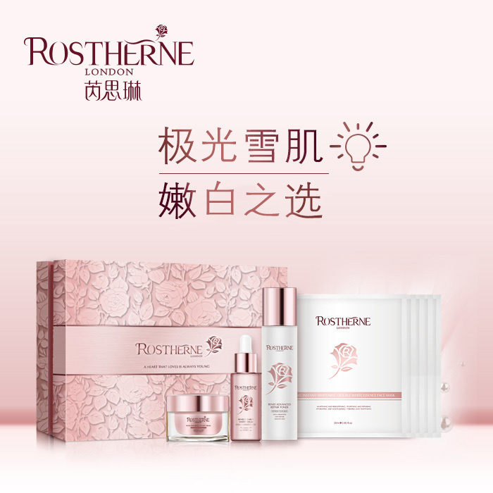 芮思琳敏感肌补水保湿提亮修复紧致水乳霜护肤清爽神仙水正品套装在类目 美容护肤/美体/精油, 面部护理套装中 - 来自Buy2taobao.com提供专业的淘宝代购服务