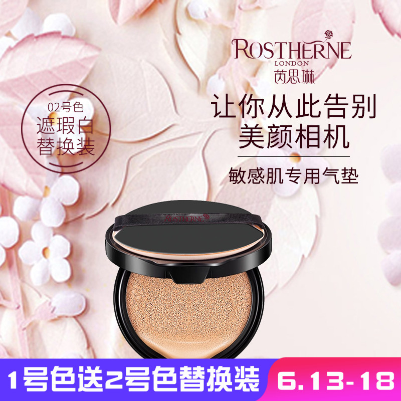 Rislin Sensitive Mushroom head air cushion BB Anti allergy Concealer Moisturizing Foundation CC Replacement quality goodsin the Makeup/Perfume/Beauty tools , CC Frost category - from Buy2taobao.com to provide professional Taobao agent buy service