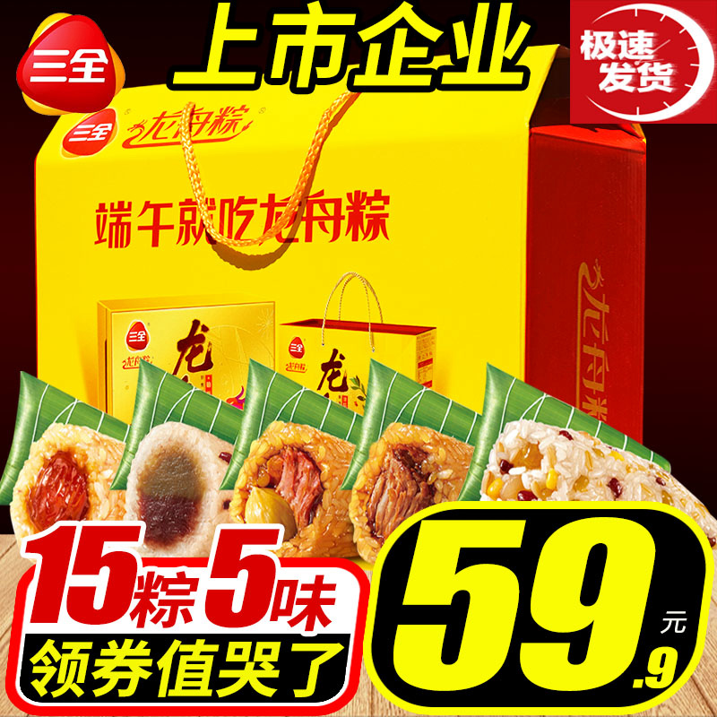 三全嘉兴粽子礼盒装咸鸭蛋黄肉粽豆沙八宝端午节礼品真空鲜肉粽子在类目 粮油米面/南北干货/调味品, 方便速食, 粽子中 - 来自Buy2taobao.com提供专业的淘宝代购服务