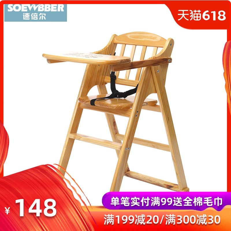 儿童餐椅实木多功能便携可折叠宝宝椅哄娃吃饭神器可调节摇摇椅在类目 尿片/洗护/喂哺/推车床, 童床/婴儿床/摇篮/餐椅, 餐椅中 - 来自Buy2taobao.com提供专业的淘宝代购服务