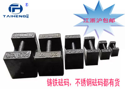 校准电子秤地磅专用不锈钢铸铁砝码10kg15kg25公斤标准锁型砝码在类目 五金/工具, 仪器仪表, 电子秤中 - 来自Buy2taobao.com提供专业的淘宝代购服务