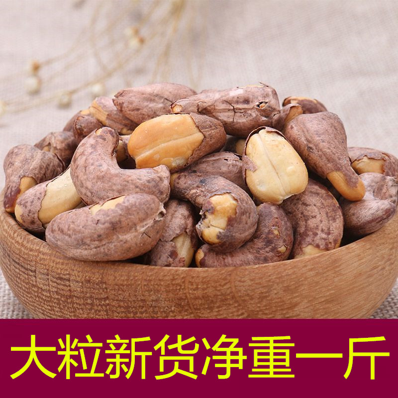 At the beginning of interest-new goods grain Cashew nuts 500g Bagged cashew wholesale snacks nut specialty Roastingin the Snacks/Nuts/Specialty , Hickory/Nuts/Roasting , Cashew category - from Buy2taobao.com to provide professional Taobao agent buy service