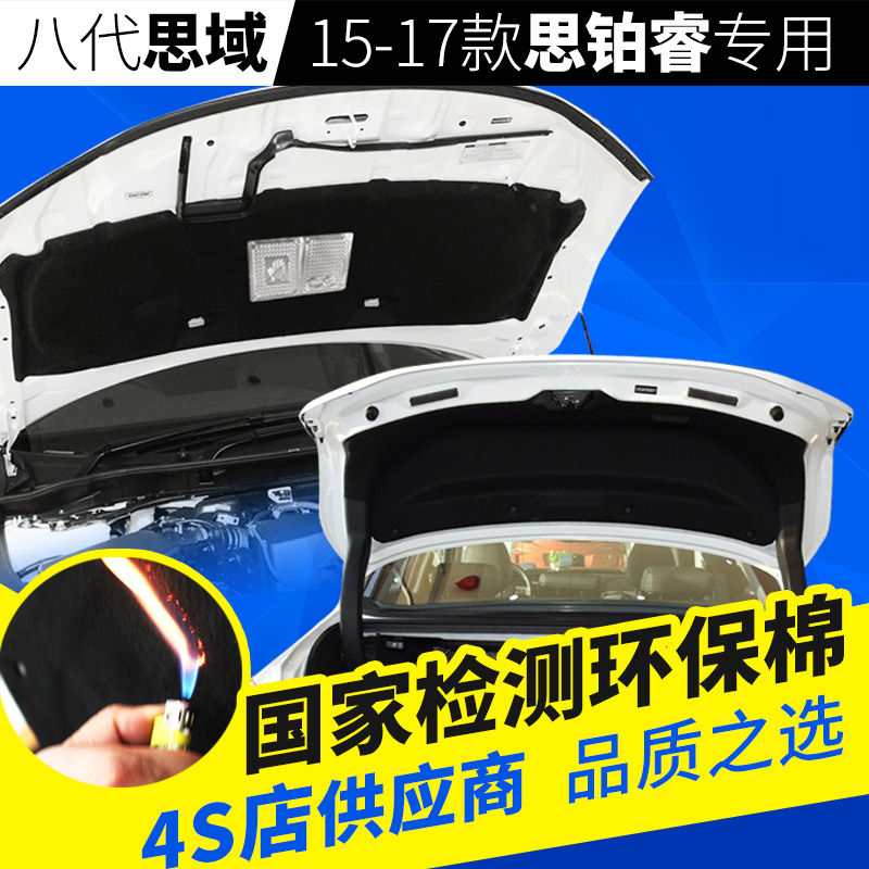 Honda 17 new pattern Siperri Soundproof cotton Ming Si Yashiro civic Soundproof cotton Cover Cotton insulation trunkin the Car/Articles/Fitting/Refit , Auto Parts and Accessories , Noise insulation cotton category - from Buy2taobao.com to provide professional Taobao agent buy service