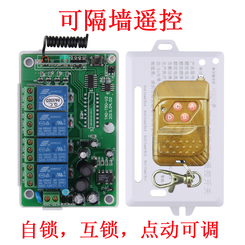 吸顶灯摇控器4路220v 灯光多路无线遥控开关电灯穿墙无源常开常闭|ruв категории электронный/электрик, переключатель, пульт переключения - от Buy2taobao.com для оказания профессиональной услуги покупки агента Taobao