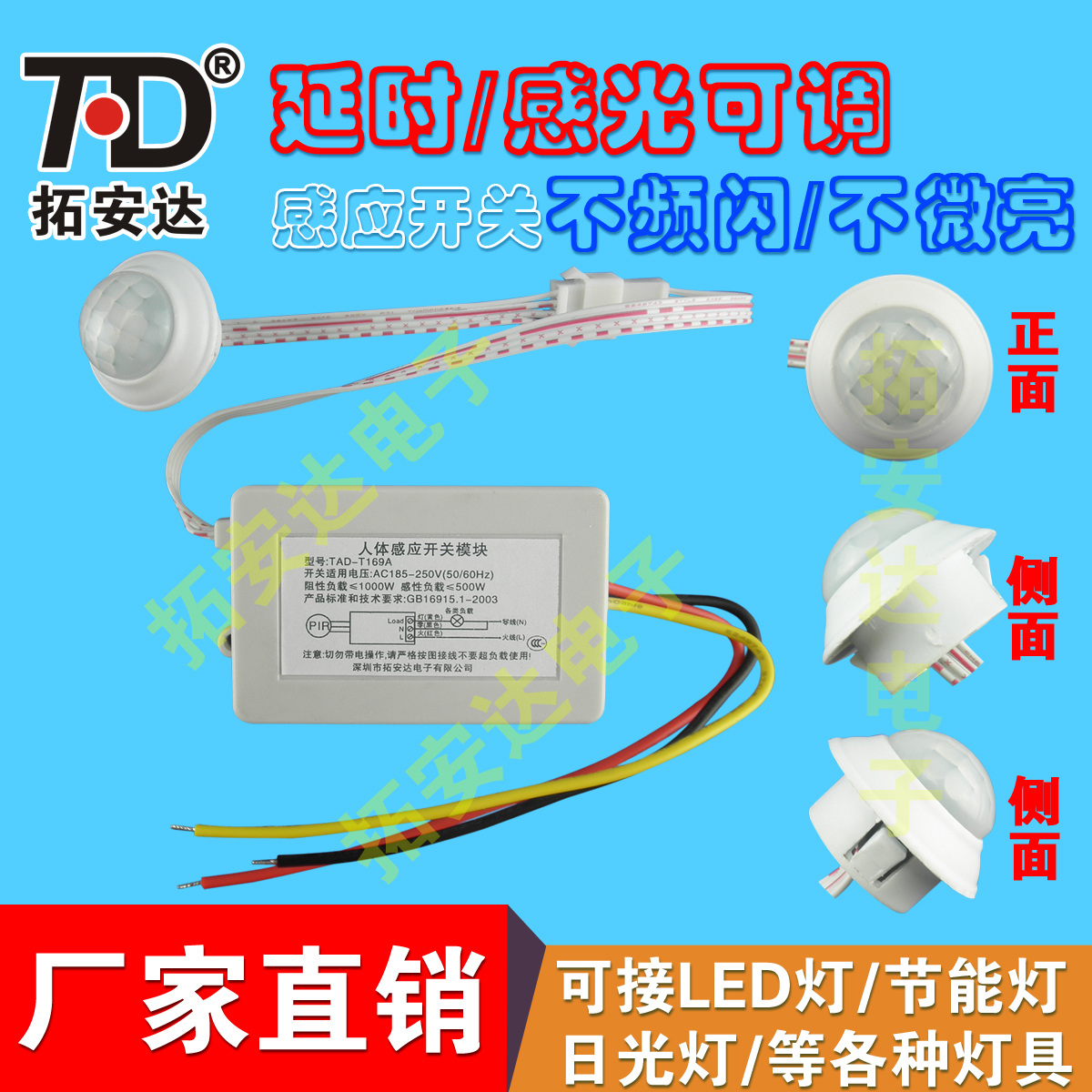 小型人体红外线感应开关220v楼道走廊分体式防盗感应器模块110V在类目 电子/电工, 智能家居系统, 电源控制系统, 人体感应开关中 - 来自Buy2taobao.com提供专业的淘宝代购服务