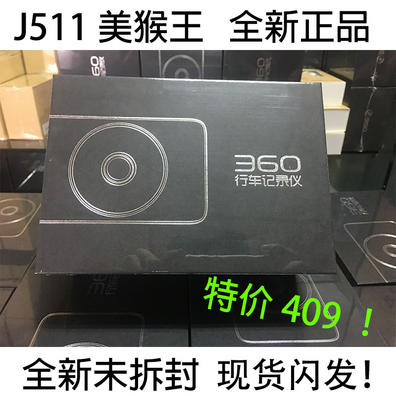 360行車記錄儀G600三代高清夜市廣角智能無線wifi停車監控J511在類目 汽車/用品/配件/改裝, 汽車影音/車用電子/電器, 汽車電子防盜安防, 行車記錄儀中 - 來自Buy2taobao.com提供專業的淘寶代購服務