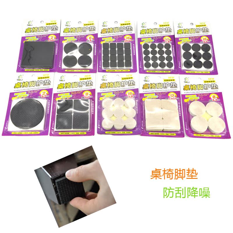 不干胶自粘桌椅凳子脚防滑垫 消声防噪音缓冲垫地板保护垫防护贴在类目 居家布艺, 餐桌布艺, 桌椅脚套/桌脚垫中 - 来自Buy2taobao.com提供专业的淘宝代购服务
