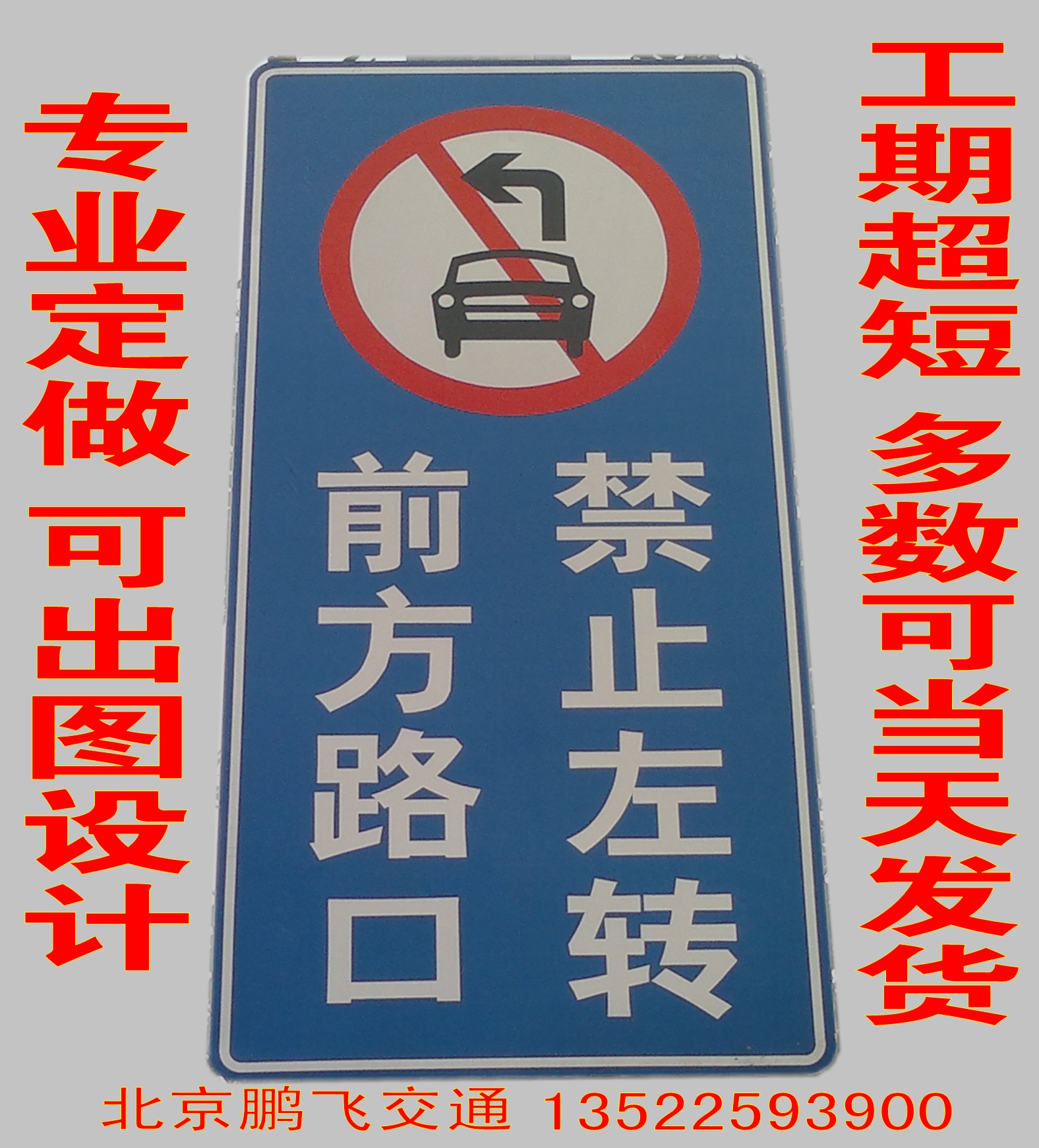 定做交通标志牌标识牌反光标牌道路交通指示牌交通限速标牌在类目 五金/工具, 施工保护, 交通安全保护, 安全标志中 - 来自Buy2taobao.com提供专业的淘宝代购服务