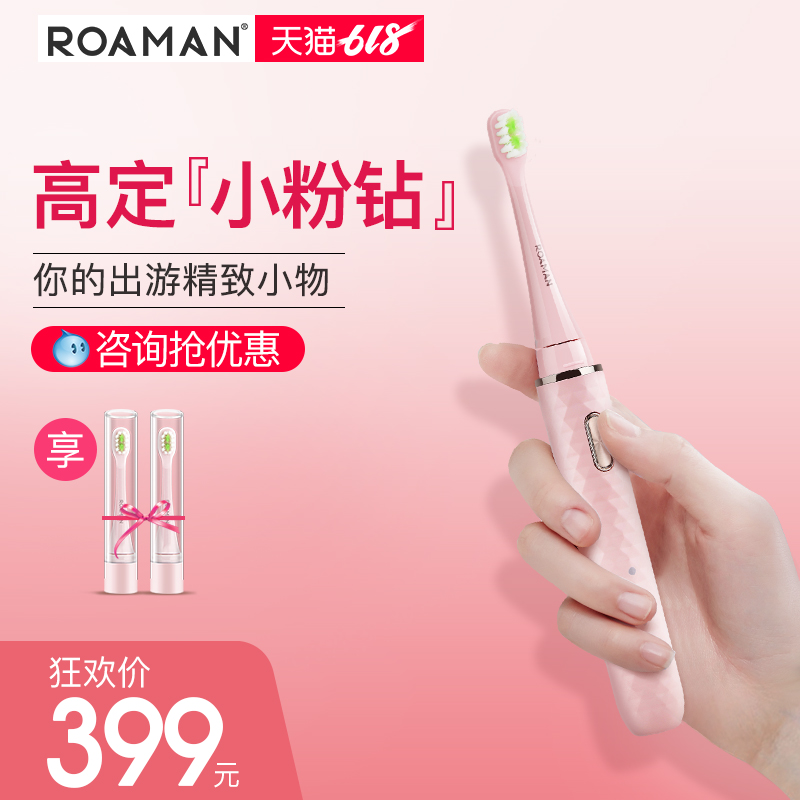 ROAMAN/ Romain Rechargeable automatic adult Soft fur toothbrush Sonic shock Electric Toothbrushin the Personal Care/Health/Massage equipment , Oral Care , Electric Toothbrush category - from Buy2taobao.com to provide professional Taobao agent buy service