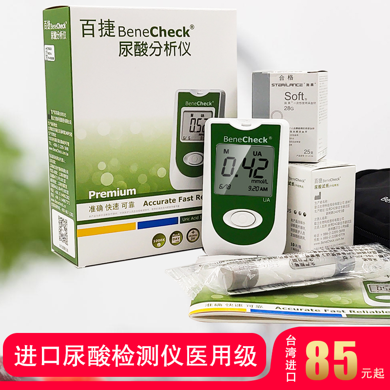 One hundred Czech Republic medical uric acid Tester uric acid Tester household Gout uric acid testing instrument uric acid Dipstickin the OTC Drug/Medical Devices/Planning supplies , Medical Devices , Sugar supplies category - from Buy2taobao.com to provide professional Taobao agent buy service