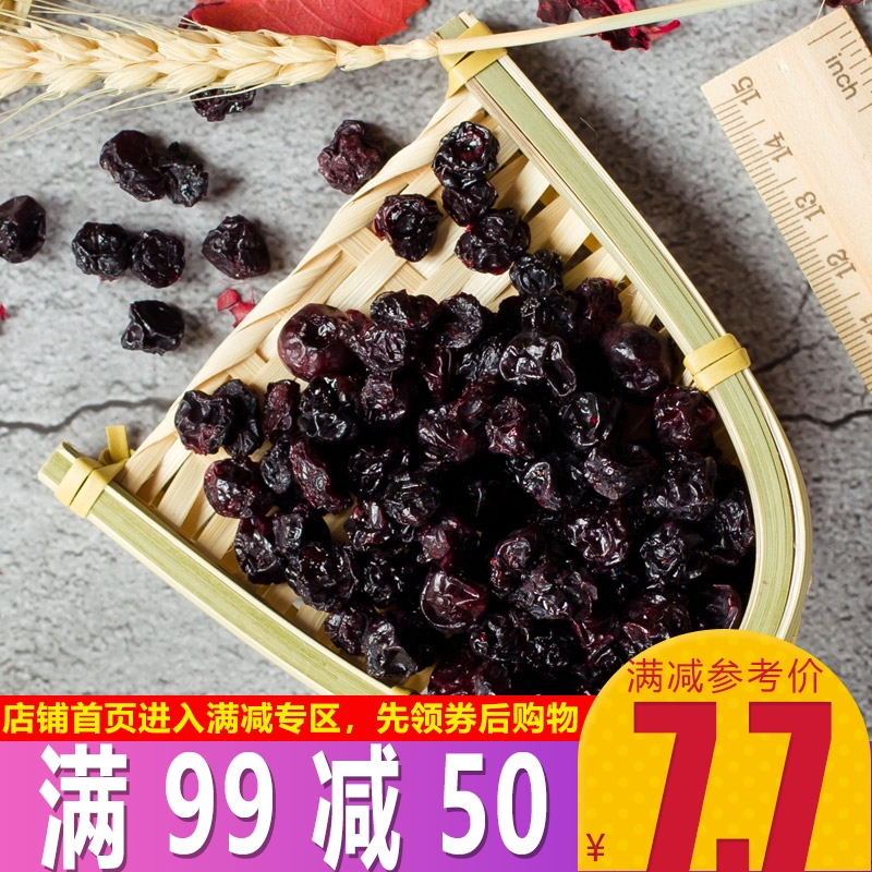 果与果蓝莓干水果干小包1袋装休闲怀旧健康果脯蜜饯零食86g*1|ruв категории закуски/орехи/специальность, кандирование/унаби/Мэй/сухофрукты, черника - от Buy2taobao.com для оказания профессиональной услуги покупки агента Taobao