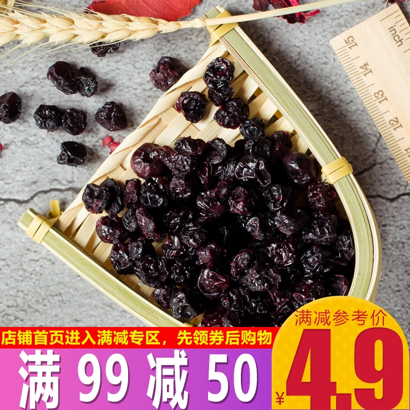 果与果蓝莓干蓝莓水果干健康果脯蜜饯休闲办公零食礼包1袋50g|msdalam kategori makanan ringan/Nuts/Specialty, Manisan/jujube/Plum/buah-buahan kering, blueberry - dari Buy2taobao.com untuk memberikan perkhidmatan ejen Taobao profesional membeli