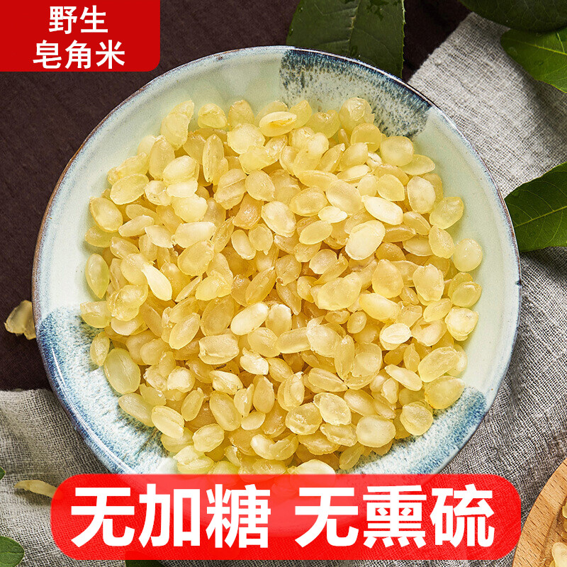 皂角米无糖500g 天然野生特级正品1斤散装食用无硫雪莲子电烤包邮在类目 传统滋补营养品, 其他传统滋补品, 皂角米中 - 来自Buy2taobao.com提供专业的淘宝代购服务