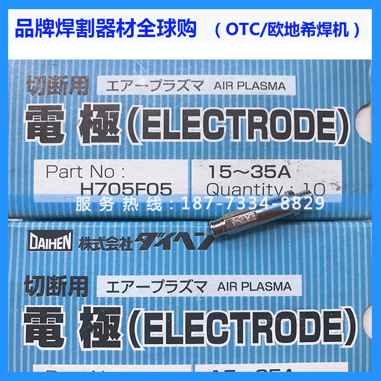 原装OTC欧地希焊机配件电极F705H05 切割机M3500 切割枪CT-0351|msdalam kategori perkakasan/alat, jentera perkakasan, Lain perkakasan mekanikal (baru) - dari Buy2taobao.com untuk memberikan perkhidmatan ejen Taobao profesional membeli