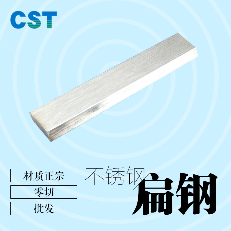 201不锈钢扁钢 扁条 表面拉丝6 8 10mm40 50 80 100零切加工定做在类目 五金/工具, 钢材, 扁钢中 - 来自Buy2taobao.com提供专业的淘宝代购服务