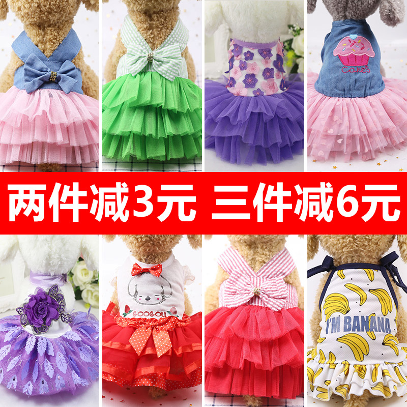 狗狗裙子公主泰迪蓬蓬裙夏天博美比熊可爱薄款小狗婚纱贵宾连衣裙|ruв категории животное/Животное питание и принадлежностей, одежды и аксессуаров для домашних животных, домашний костюм/плащ - от Buy2taobao.com для оказания профессиональной услуги покупки агента Taobao