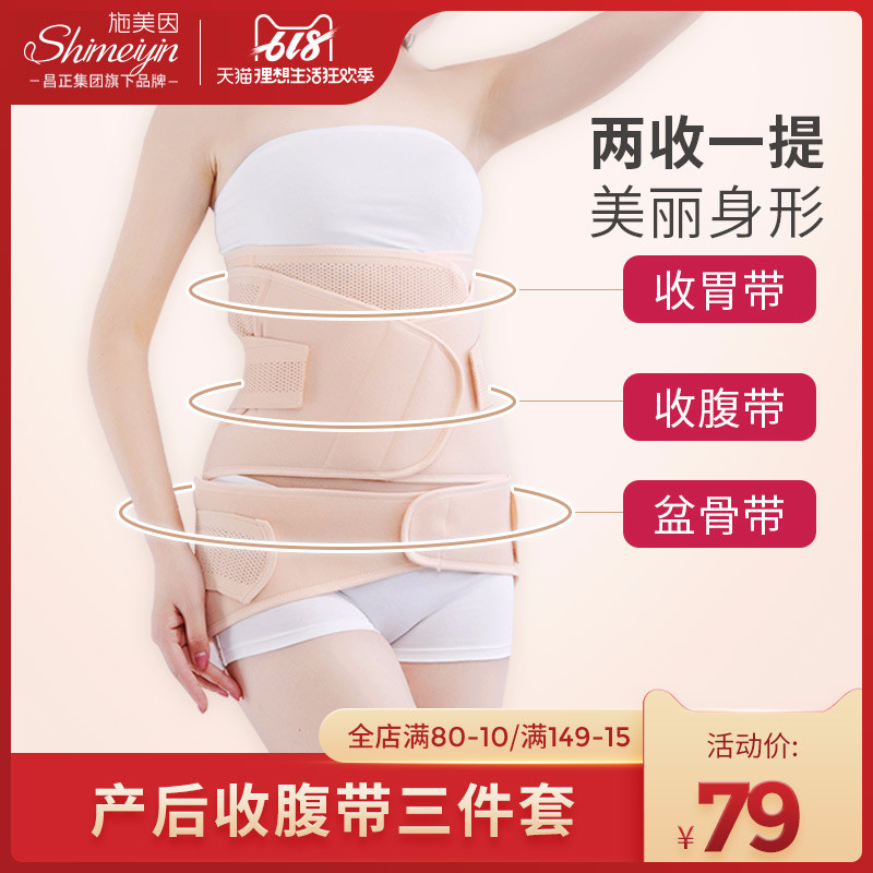 产后收腹带春秋季产妇束腹带剖腹顺产月子纱布束缚束腰瘦身塑形衣|msdalam kategori Bekalan Ibu / Ibu / Pemakanan, terikat dengan/pakaian bersalin nipis badan plastik/Pelvis tali pinggang pembetulan, tali pinggang korset - dari Buy2taobao.com untuk memberikan perkhidmatan ejen Taobao profesional membeli