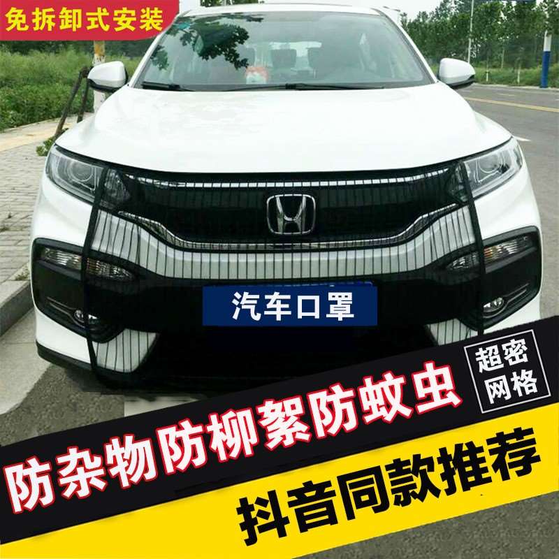 automobile Supplies Technology Network automobile Mask Cotton cotton automobile water tank Fence currency Protection networkin the Car/Articles/Fitting/Refit , Auto Parts and Accessories , Cooling System , Tank protection net category - from Buy2taobao.com to provide professional Taobao agent buy service