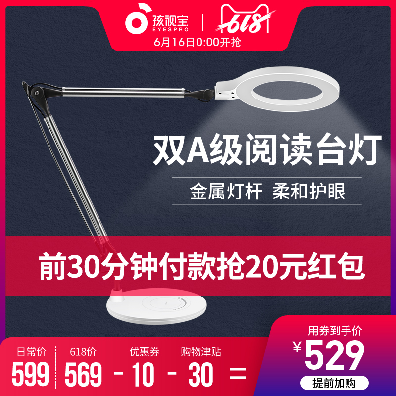 孩视宝LED减蓝光护眼台灯 儿童大学生书桌学习办公宿舍阅读护眼灯在类目 家装主材, 灯具灯饰, 台灯, 阅读台灯(护眼灯/写字灯)中 - 来自Buy2taobao.com提供专业的淘宝代购服务