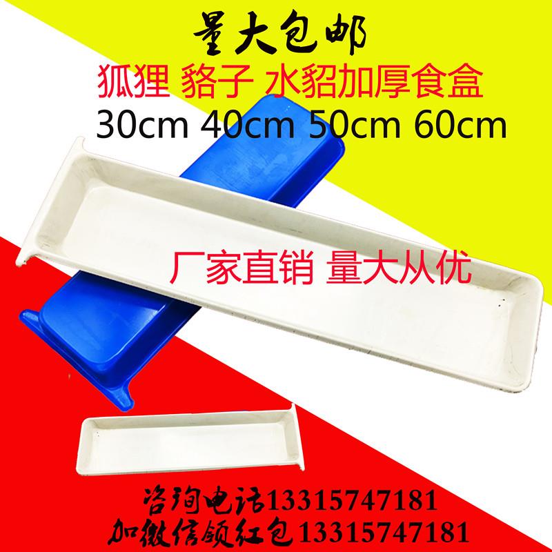 狐狸食盒 30 40 50 60公分貉子水貂食槽 狐狸用饲料盒 加厚喂食盆|msdalam kategori haiwan peliharaan/makanan haiwan dan bekalan, Arnab dan bekalan, BATH - dari Buy2taobao.com untuk memberikan perkhidmatan ejen Taobao profesional membeli