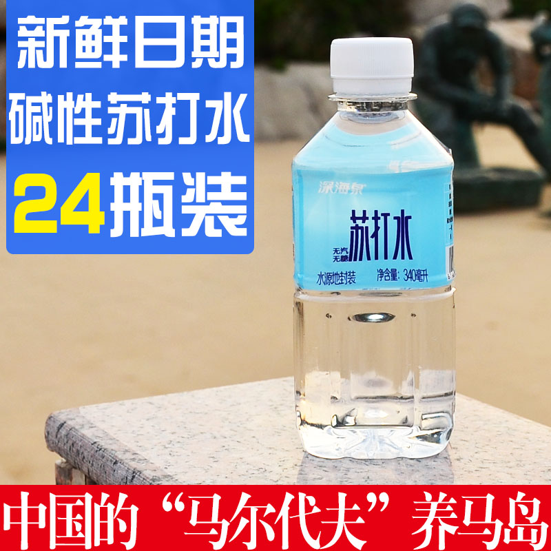 蘇打水弱堿性深海泉無糖無氣飲用礦泉水飲料蘇打水24瓶裝整箱包郵在類目 咖啡/麥片/衝飲, 飲料, 礦泉水/純淨水中 - 來自Buy2taobao.com提供專業的淘寶代購服務