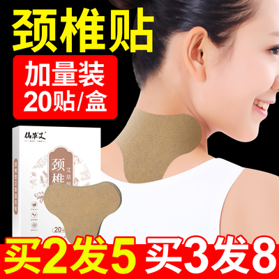 艾草颈椎贴热敷百年正品扁氏生姜艾灸艾叶贴劲椎肩颈帖富贵包护颈
