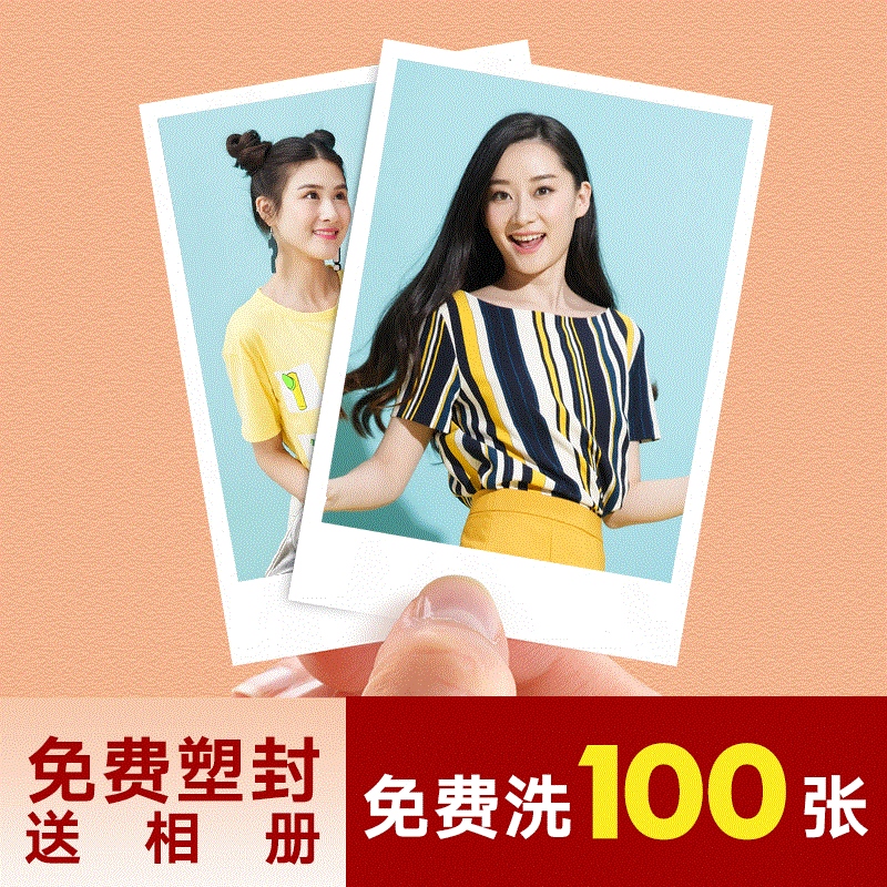Develop photos Flushing 3456 White edge photo Printing Prints 100 Photo Rinsein the Personalized custom/Design Services/DIY , Photo prints category - from Buy2taobao.com to provide professional Taobao agent buy service