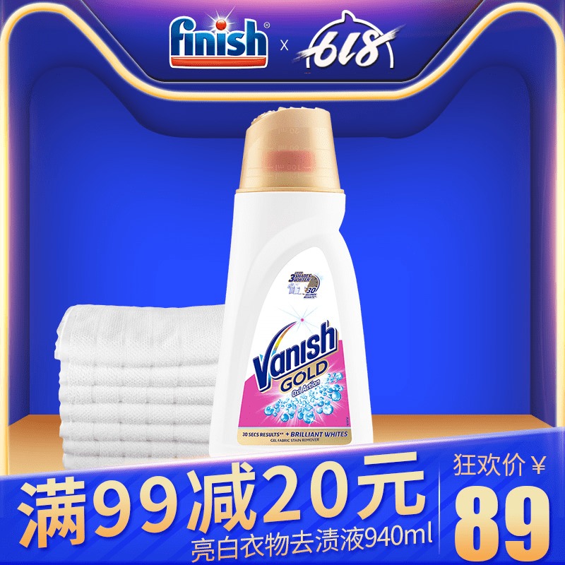 Vanish漂白水去黄去渍白色衣物还原剂去油污机洗白衣物增白漂白液|msdalam kategori Care pembersih/tuala wanita/kertas/Aromatherapy, bahan pencuci pakaian/ejen Care, Bleach - dari Buy2taobao.com untuk memberikan perkhidmatan ejen Taobao profesional membeli