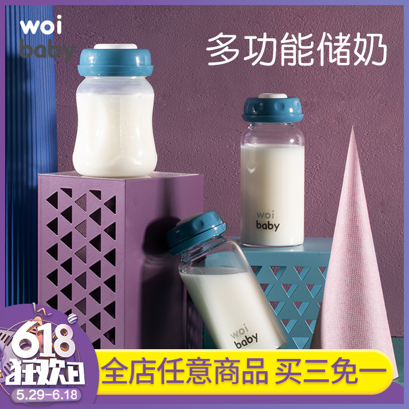 儲奶瓶母乳保鮮瓶寬口徑標准口徑存奶瓶母乳儲存杯儲奶杯玻璃奶瓶在類目 尿片/洗護/餵哺/推車牀, 奶瓶/奶瓶相關, 奶瓶中 - 來自Buy2taobao.com提供專業的淘寶代購服務