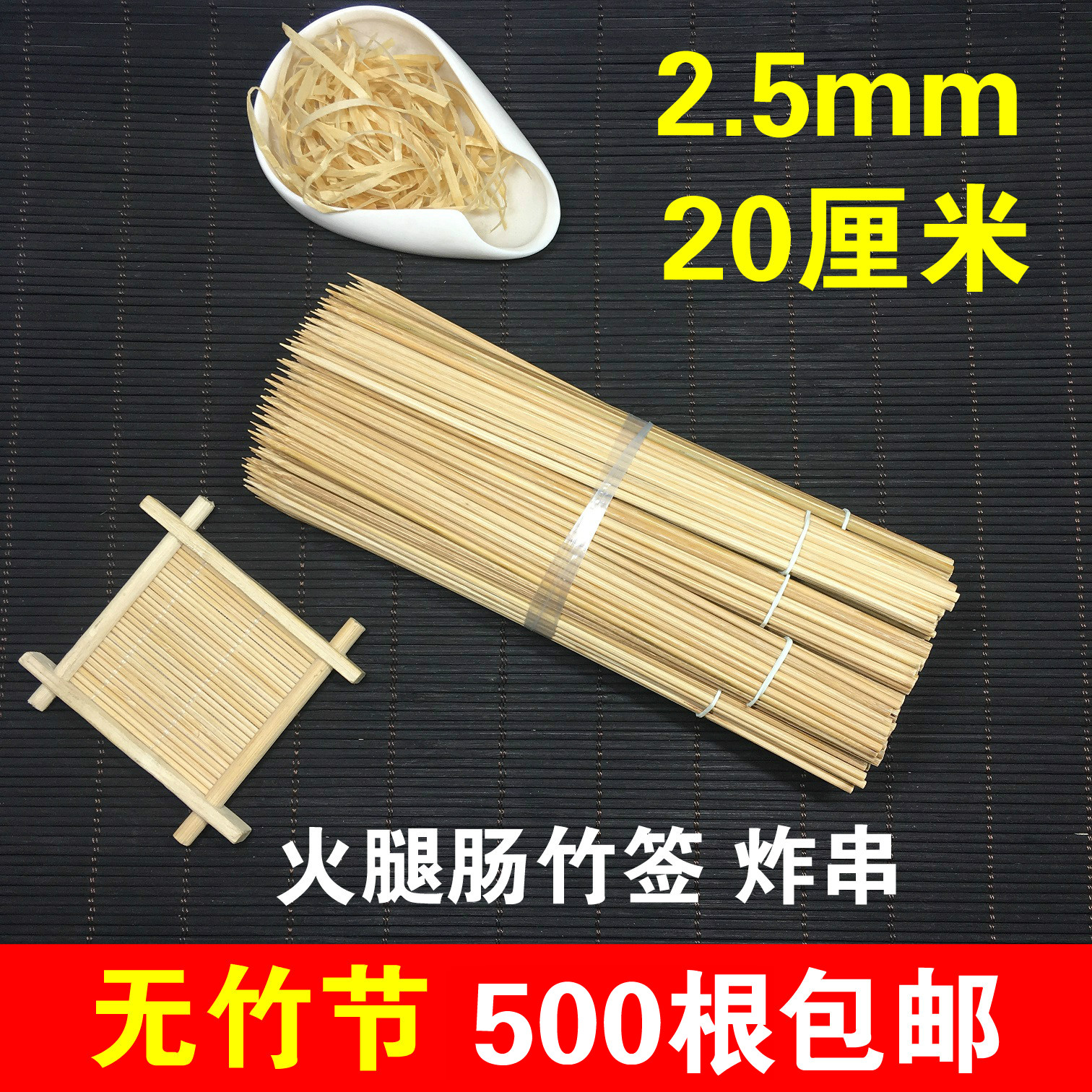 Hu Bamboo industry BBQ bamboo Bamboo stick Kushiage Bamboo stick 500 Barbecued bamboo sticks 20 centimeter 2.5in the Outdoor/Mountaineer/Camping/Travel Goods , Stoves/Tableware/Picnic barbecue supplies , BBQ Accessories , Bamboo category - from Buy2taobao.com to provide professional Taobao agent buy service