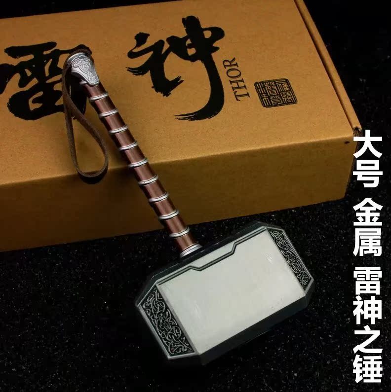 雷神之锤1比1全金属模型雷神之锤钥匙扣劈暴风战斧复仇者联盟4|msdalam kategori mod main/animasi/Zhou Bian/cos/permainan papan, kostum cosplay/props/perkhidmatan, aksesori COSPLAY/props/pakaian anak patung - dari Buy2taobao.com untuk memberikan perkhidmatan ejen Taobao profesional membeli