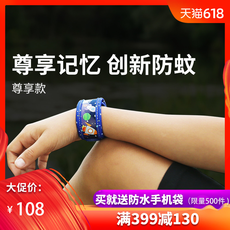 法国原装ParaKito帕洛驱蚊手环儿童防蚊手环孕妇可戴腕带驱蚊手环在类目 居家日用, 驱虫用品, 防蚊贴/防蚊手环中 - 来自Buy2taobao.com提供专业的淘宝代购服务