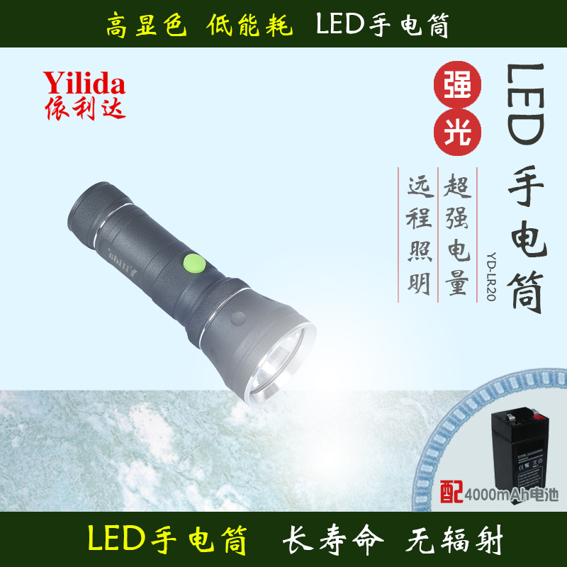 依利达YD-LR20户外照明手提探照灯LED强光远射家用可充电式手电筒|msdalam kategori rumah harian, Tools Home Hardware, obor lampu - dari Buy2taobao.com untuk memberikan perkhidmatan ejen Taobao profesional membeli