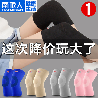 南极人护膝盖套保暖女男老寒腿防寒关节冬季加厚加绒自发热内外穿