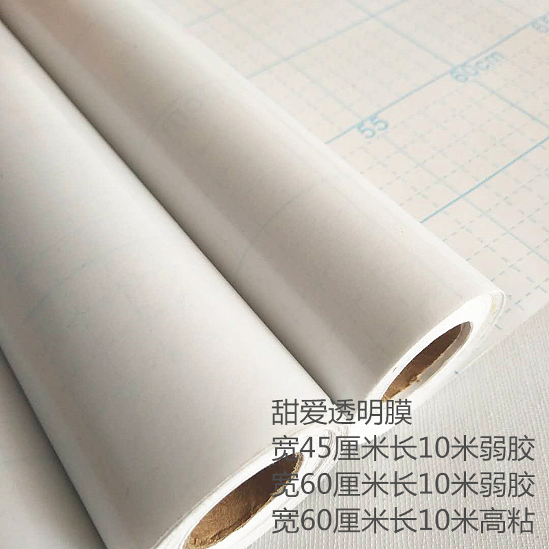 包郵甜愛透明保護膜防潮防水防黴透明無花紋衣櫃牆面牆紙保護膜在類目 家居飾品, 貼飾, 牆貼中 - 來自Buy2taobao.com提供專業的淘寶代購服務