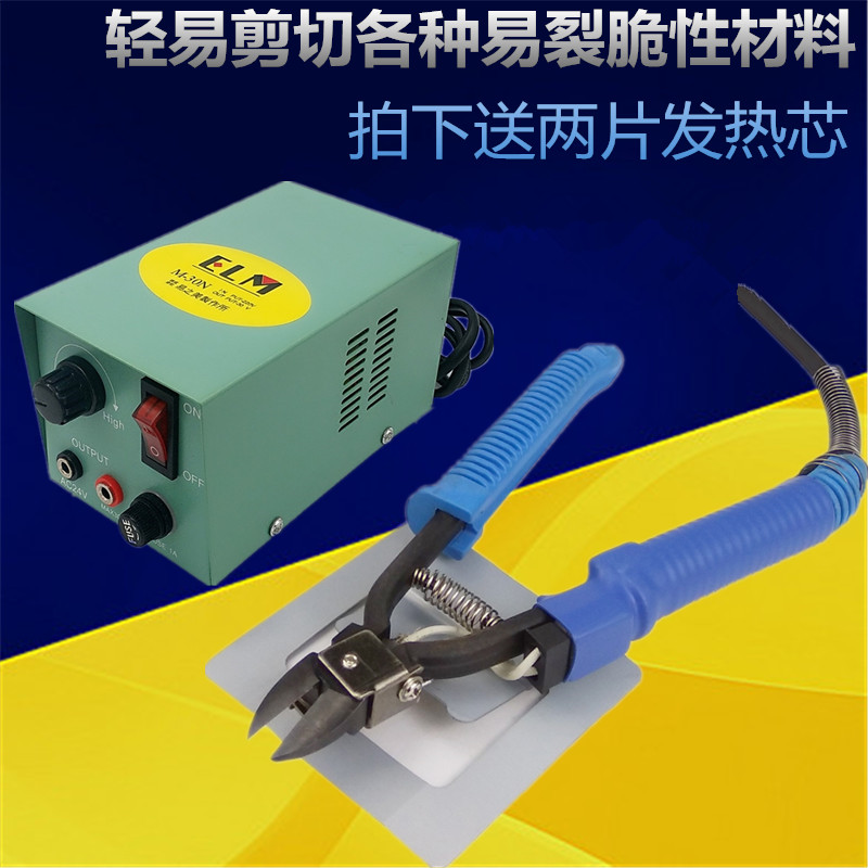 HT Electric scissors 180 Electric scissors 180/200 Plastic Nozzle Nippers Electric shear power supplyin the Hardware/Tool , Instrumentation , Electric Tools category - from Buy2taobao.com to provide professional Taobao agent buy service