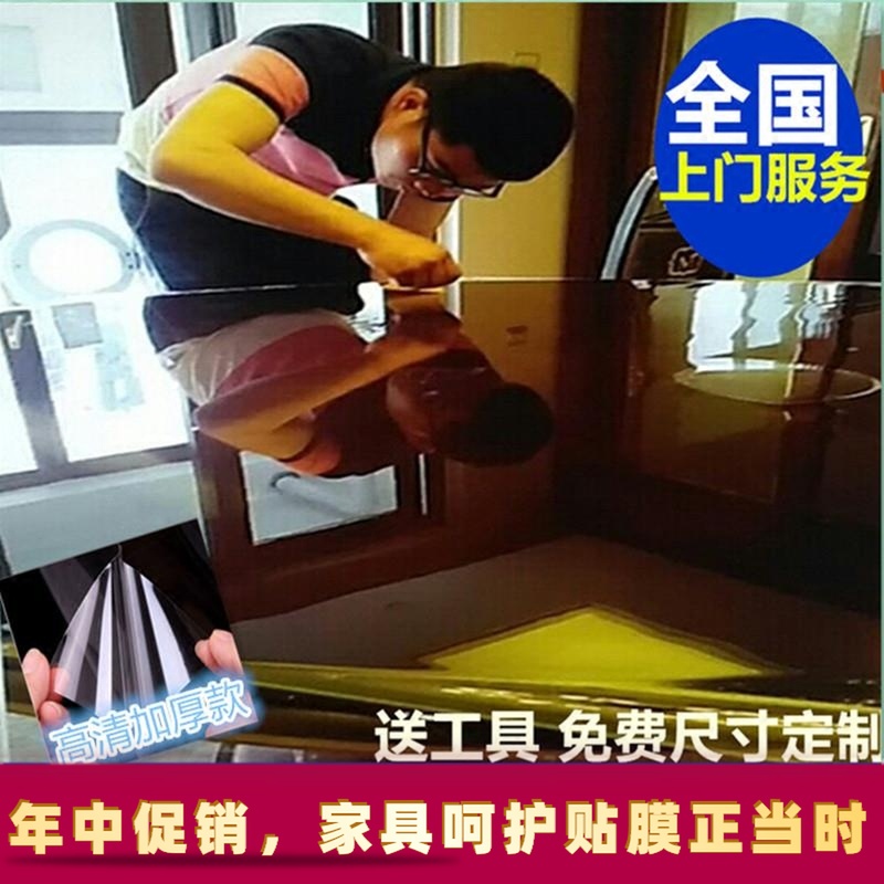 家具贴膜加厚高清保护膜大理石实木餐桌茶几玻璃硅胶家具膜耐高温|ruв категории Домашний быт, наклейки, керамическая плитка/стекло вставить - от Buy2taobao.com для оказания профессиональной услуги покупки агента Taobao