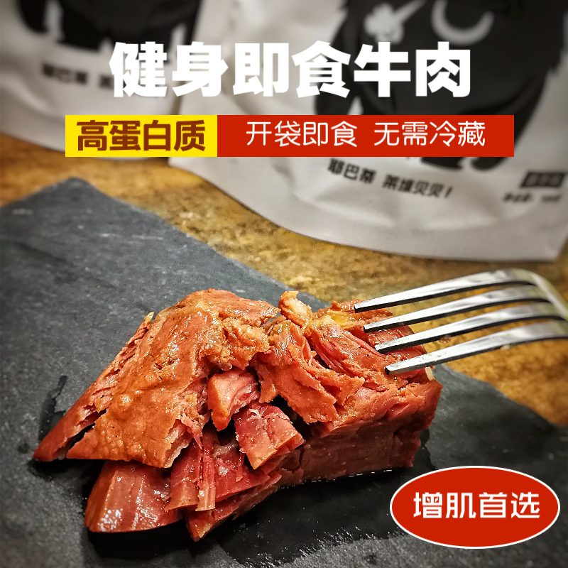 肌速即食牛肉健身牛肉增肌高蛋白开袋即食代餐常温保存pDy67UlJ1h|ruв категории закуски/орехи/специальность, вяленое мясо/свинину, говядину/мясное закуски, категория говядины - от Buy2taobao.com для оказания профессиональной услуги покупки агента Taobao