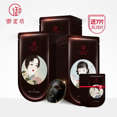 御泥坊水润柔嫩黑面膜补水保湿锁水正品专柜提亮肤色滋润女清洁夏