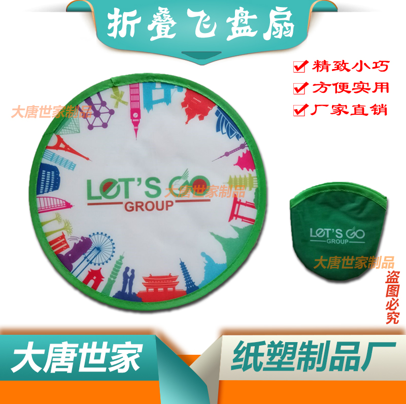 折叠飞盘广告扇定制 布面圆扇便携迷你折叠飞盘扇 圆形折叠扇定做|msdalam kategori rumah harian, Fan/kipas mini/Fitting/pad ais/ais kayu, Fan - dari Buy2taobao.com untuk memberikan perkhidmatan ejen Taobao profesional membeli
