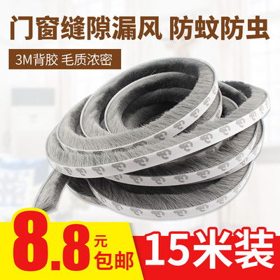 铝合金门窗密封条塑钢窗户隔音贴玻璃推拉门缝隙御寒挡风神器毛条