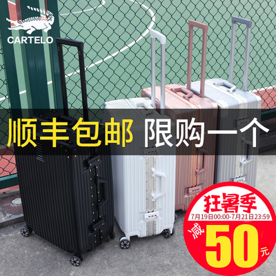 卡帝乐ins网红行李箱24寸旅行箱女男密码拉杆箱万向轮20寸登机箱