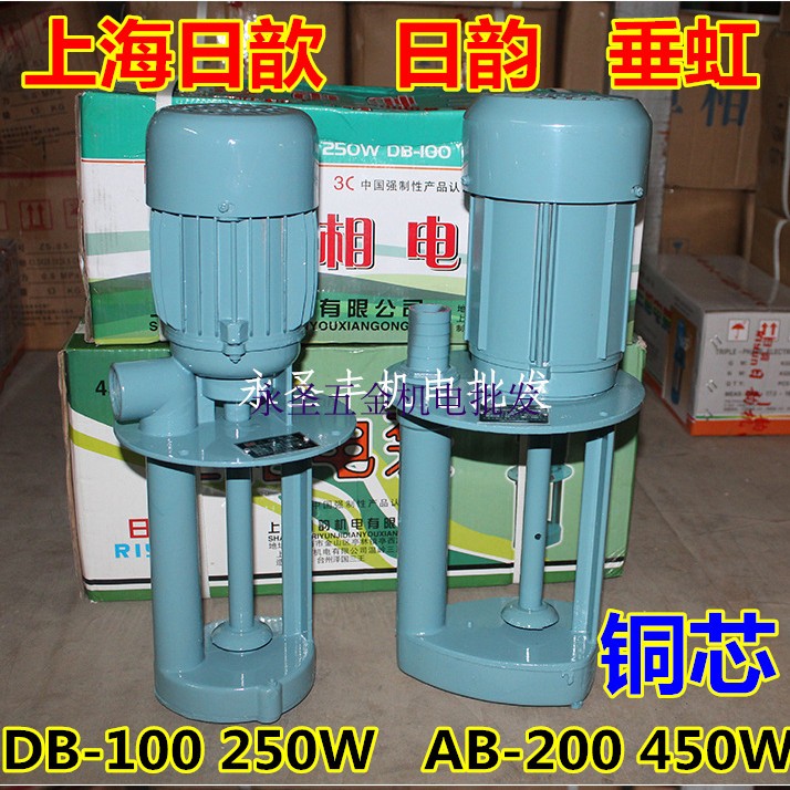 上海日韵日歆DB-50-100三相电泵250W机床水泵机床油泵冷却循环泵|msdalam kategori perkakasan/alat, perkakasan elektrik, pam, pam - dari Buy2taobao.com untuk memberikan perkhidmatan ejen Taobao profesional membeli