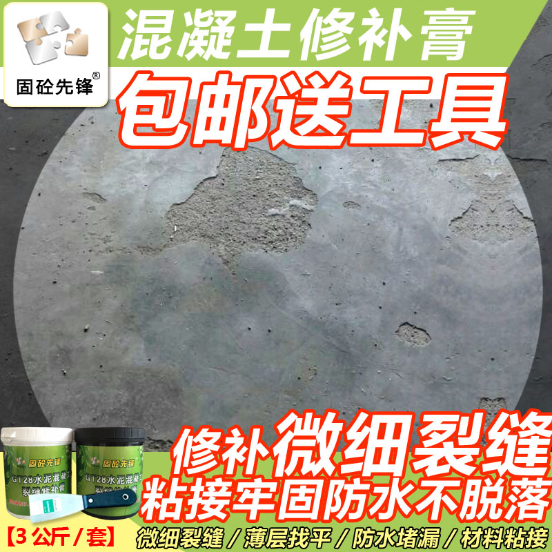 GT-28 cement Crack Patching glue metope floor Ground fissure Patching glue cement Crack Repair creamin the Basic building materials , Paint , Paint materials , Putty/Batch embedded material category - from Buy2taobao.com to provide professional Taobao agent buy service
