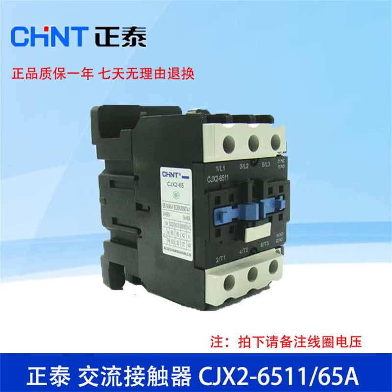 正泰交流接触器CJX2-6511 380V 220V36V24V110V线圈银点耐高|msdalam kategori elektronik/Electrician, lain - dari Buy2taobao.com untuk memberikan perkhidmatan ejen Taobao profesional membeli