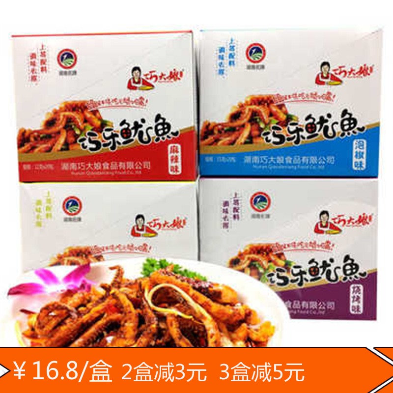 湖南特产巧大娘巧乐鱿鱼12g*20包香辣麻辣烧烤鱿鱼片海鲜零食小吃|ruв категории закуски/орехи/специальность, Кальмары/вяленая рыба/морепродукты мгновенный, мгновенный кальмар закуски - от Buy2taobao.com для оказания профессиональной услуги покупки агента Taobao