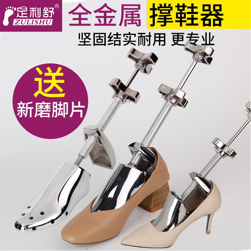 鞋撑金属鞋撑扩鞋器鞋撑子鞋楦高跟平底鞋扩大器男女通用撑大器|ruв категории Аксессуары, сумки и обувь/аксессуары для ремня, обувь, аксессуары, носилки - от Buy2taobao.com для оказания профессиональной услуги покупки агента Taobao