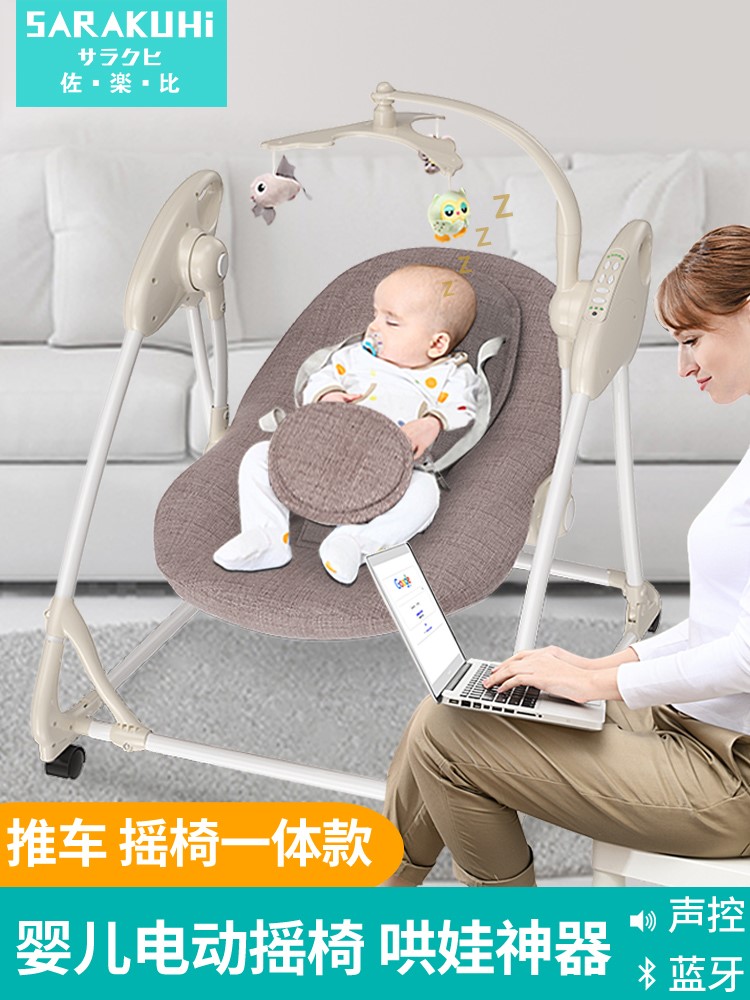 婴儿电动摇摇椅宝宝躺椅带娃哄娃哄睡儿童安抚躺椅摇摇床在类目 尿片/洗护/喂哺/推车床, 童床/婴儿床/摇篮/餐椅, 摇椅中 - 来自Buy2taobao.com提供专业的淘宝代购服务