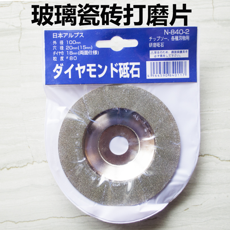 金钢砂 100型 碗磨 玻璃磨光机 瓷砖抛光轮 角磨机用抛光片在类目 五金/工具, 电动工具, 云石片中 - 来自Buy2taobao.com提供专业的淘宝代购服务